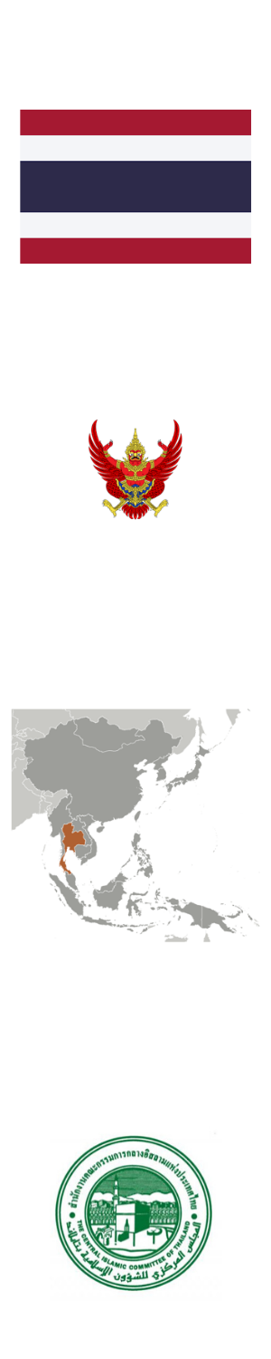 Tayland Krallığı